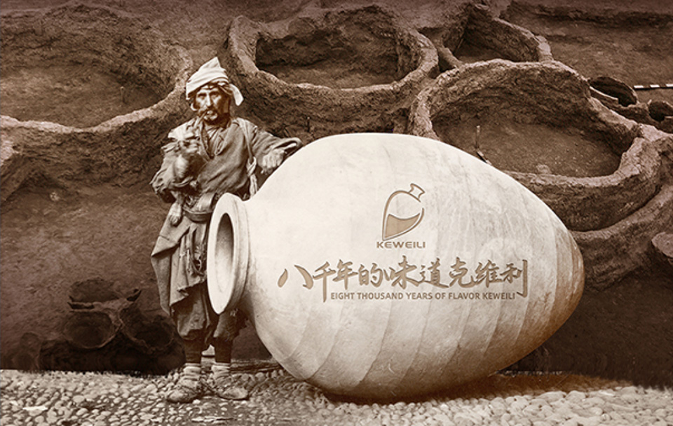 葡萄酒陶罐库韦芙瑞